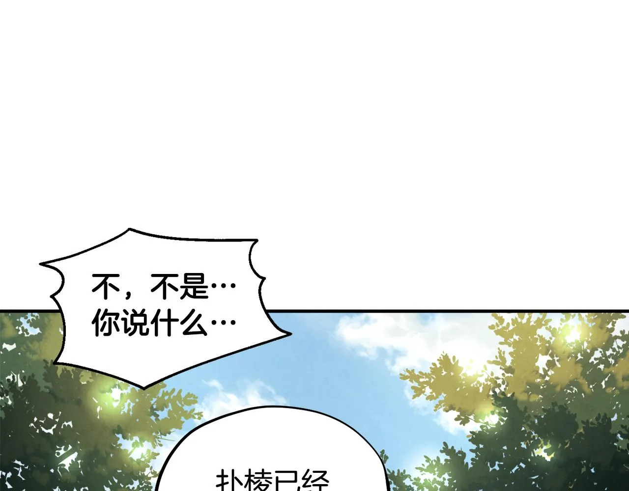 第88话 加倍奉还 第37页