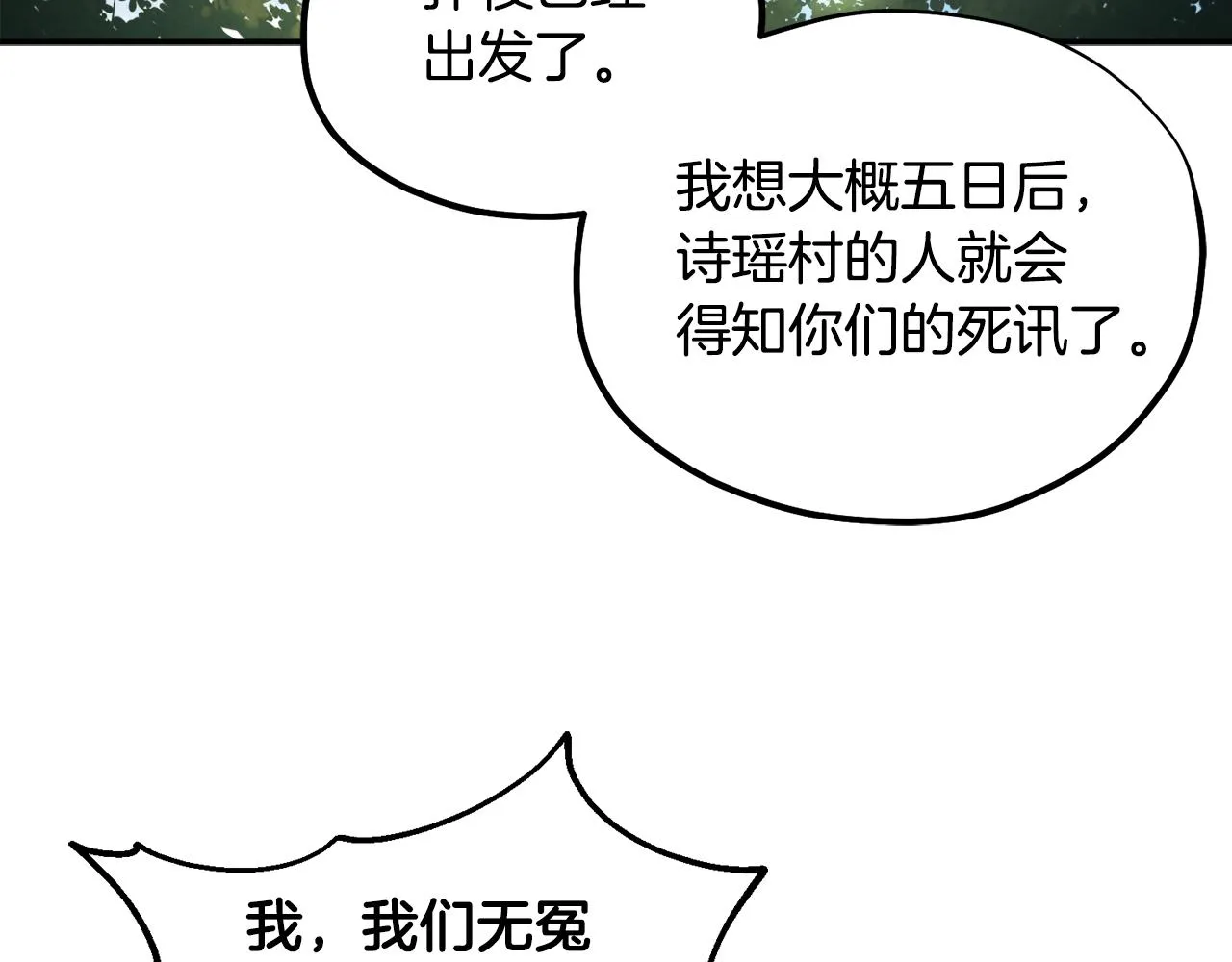 第88话 加倍奉还 第38页
