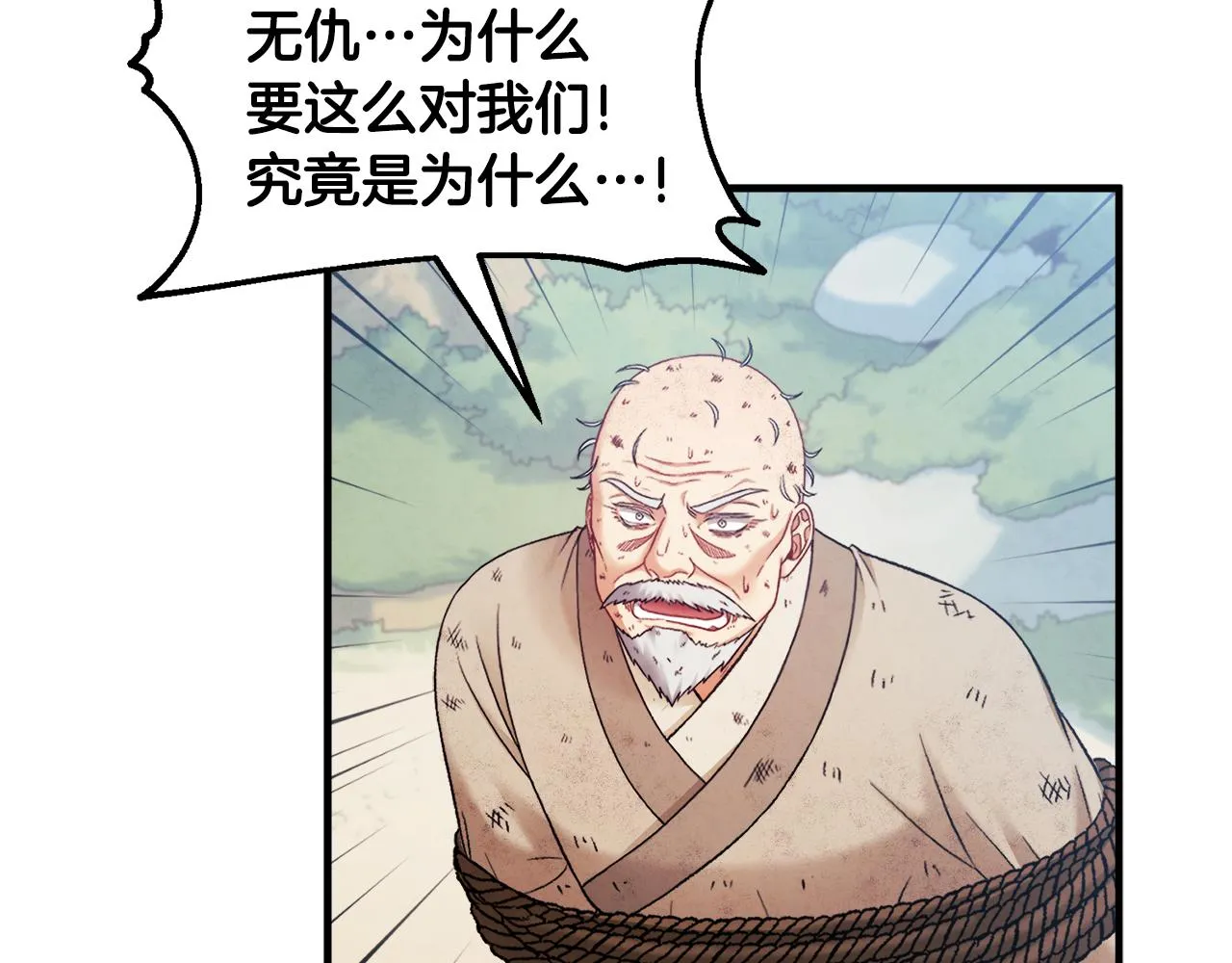 第88话 加倍奉还 第39页