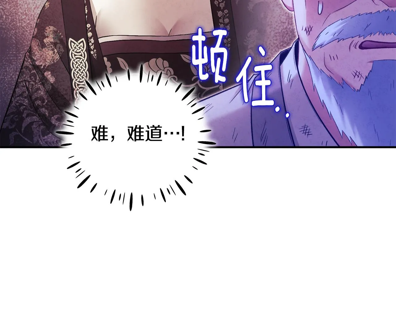 第88话 加倍奉还 第42页