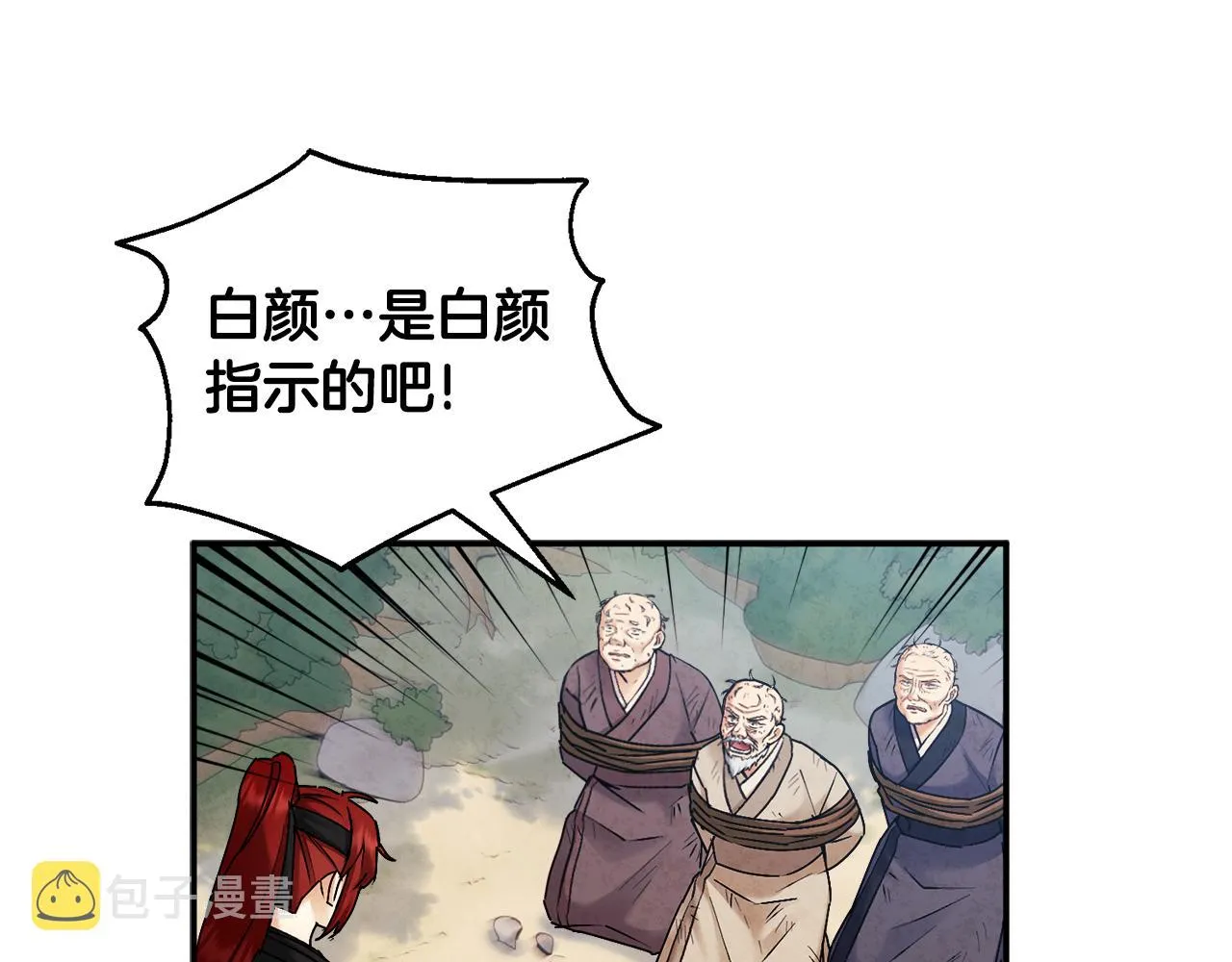 第88话 加倍奉还 第43页