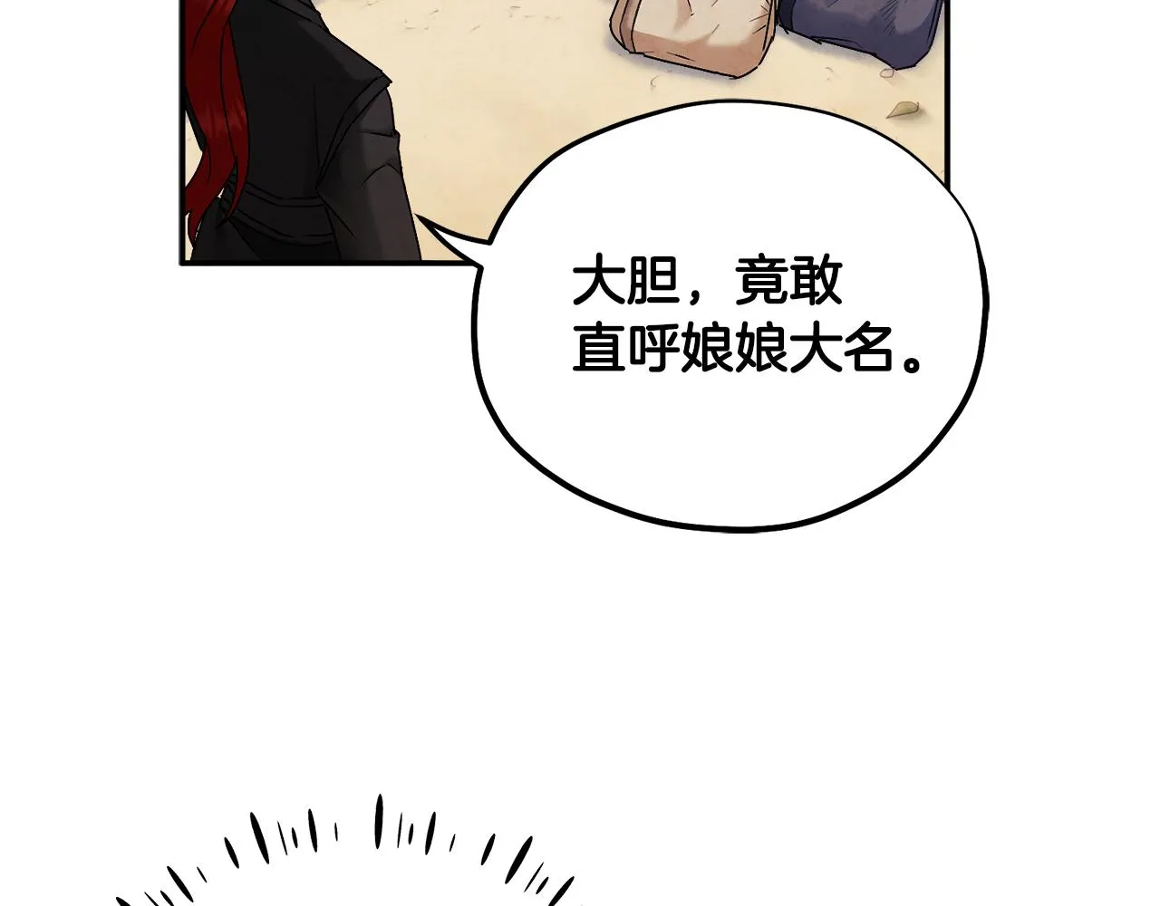 第88话 加倍奉还 第44页
