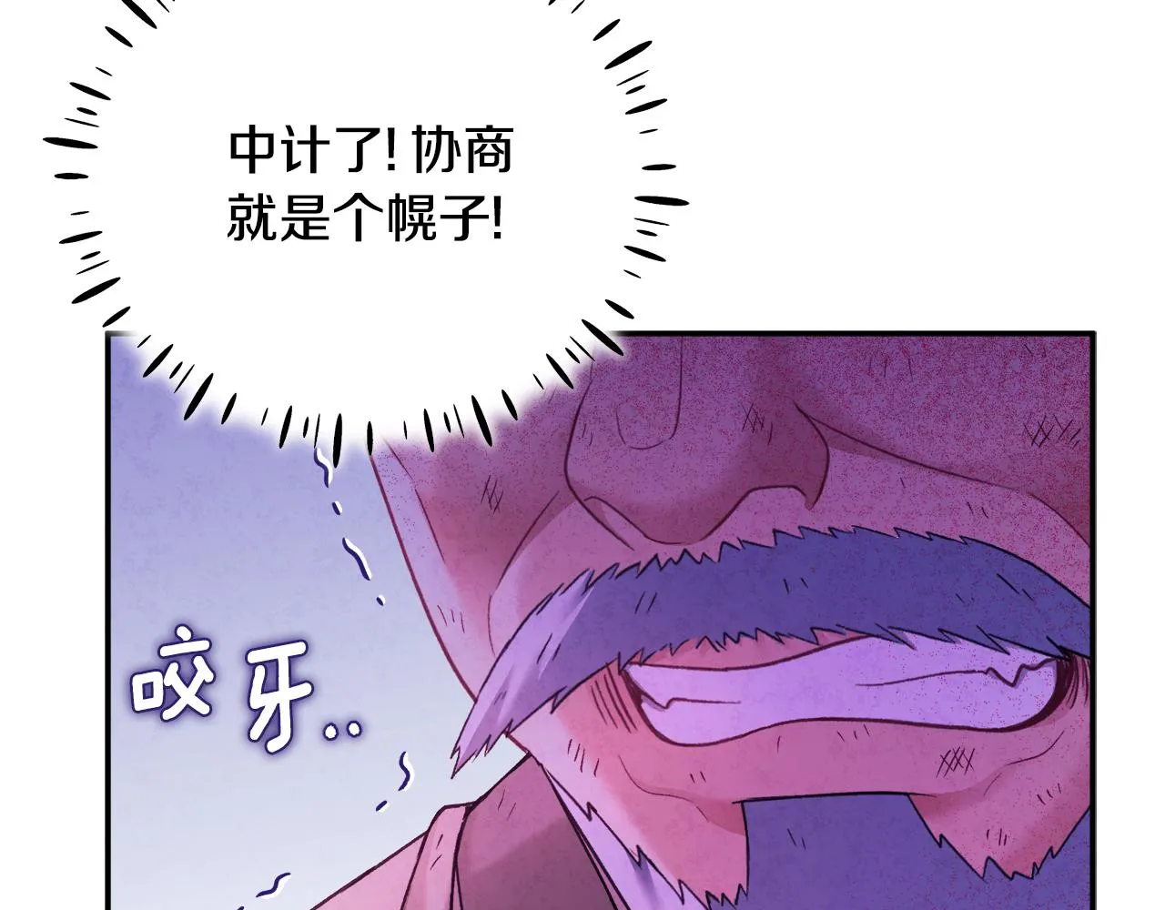 第88话 加倍奉还 第45页