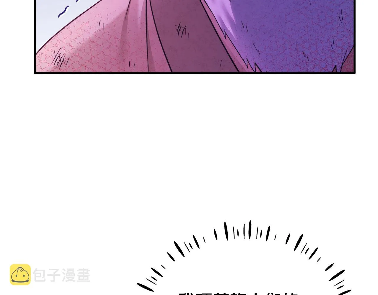 第88话 加倍奉还 第46页