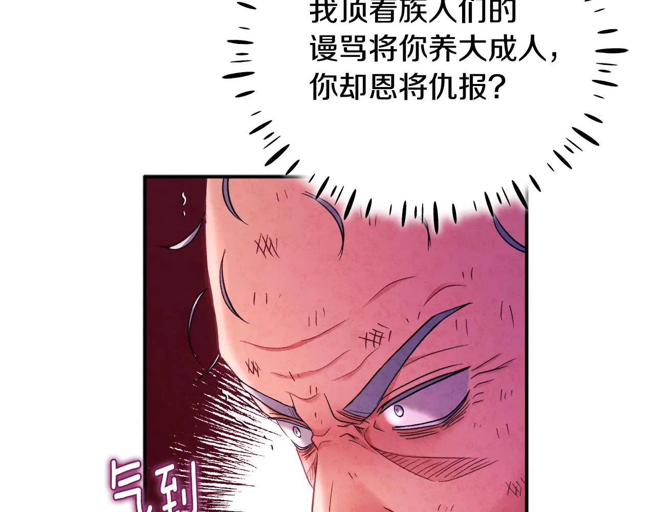 第88话 加倍奉还 第47页