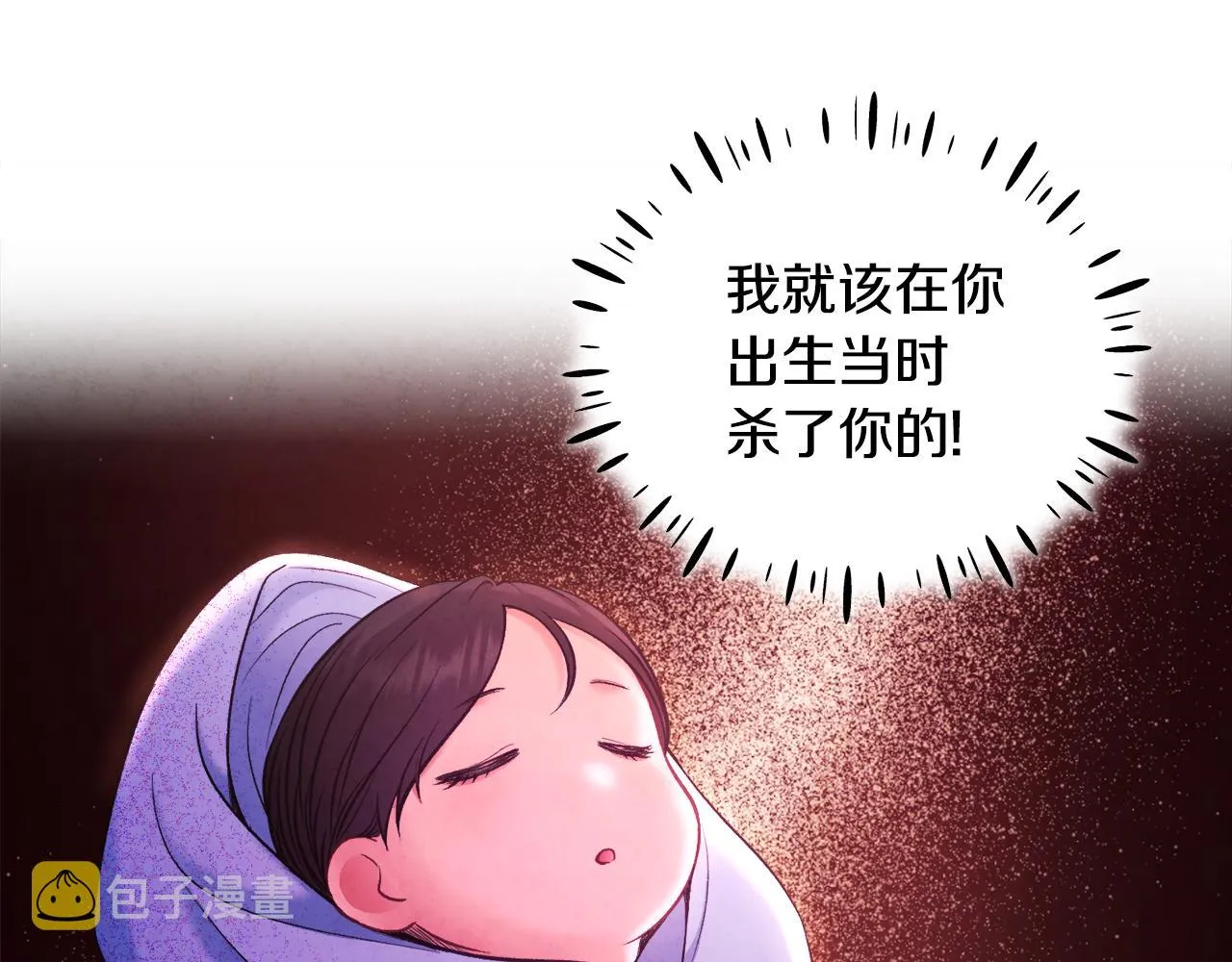 第88话 加倍奉还 第50页