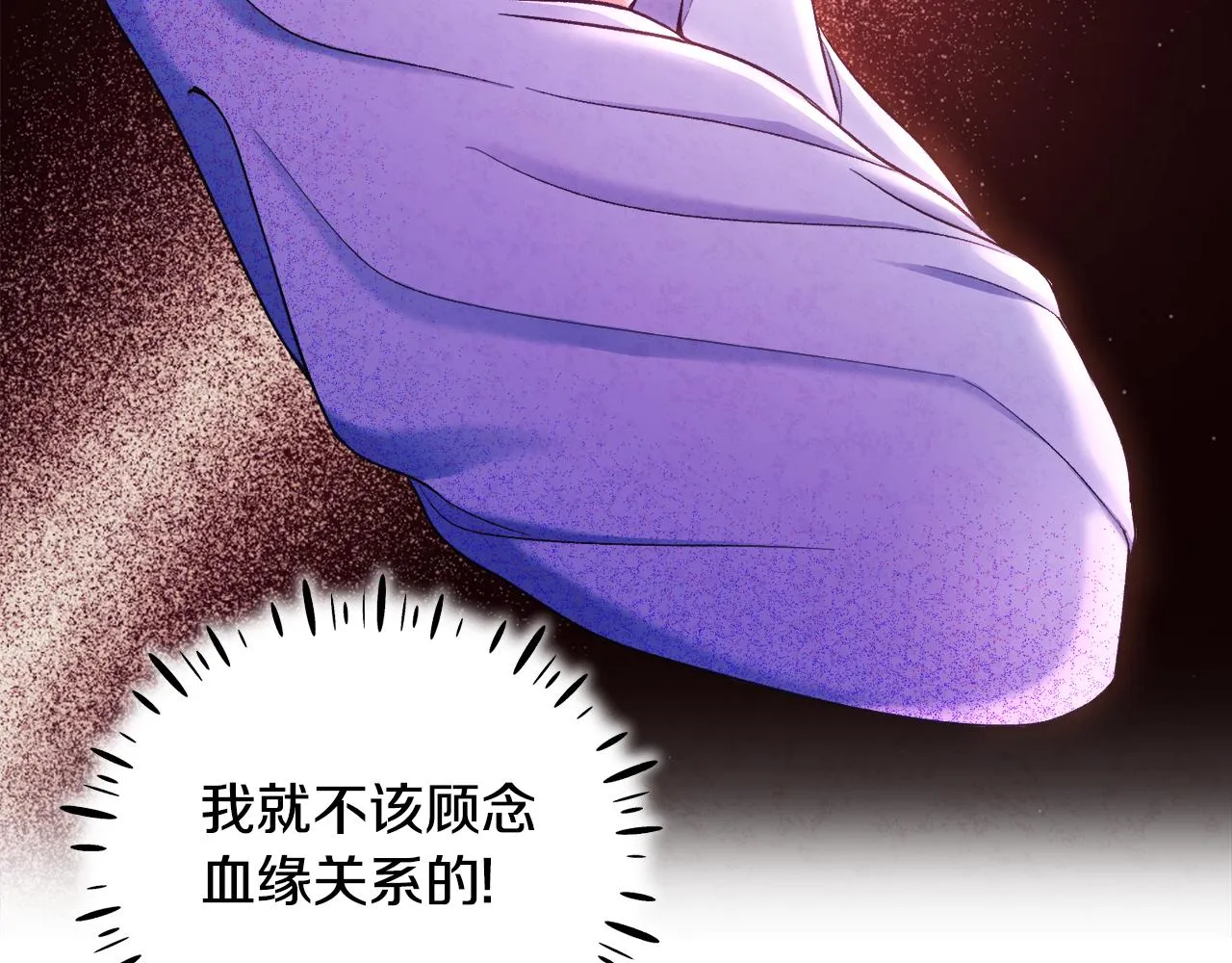 第88话 加倍奉还 第51页