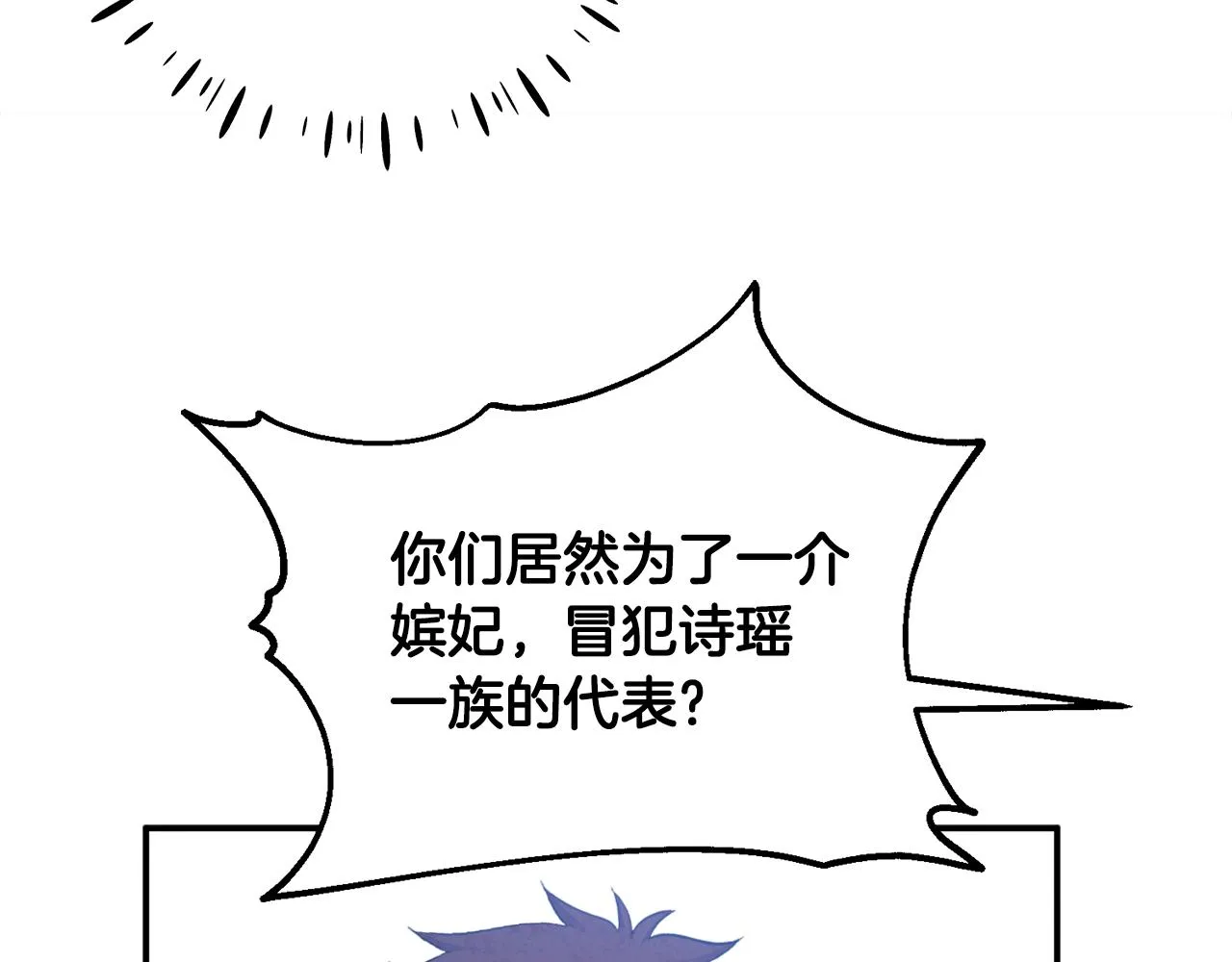 第88话 加倍奉还 第52页