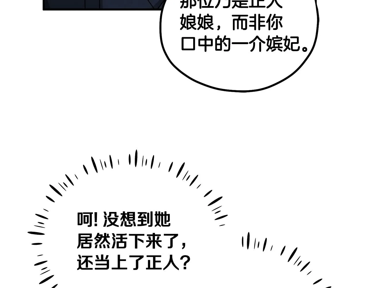 第88话 加倍奉还 第54页