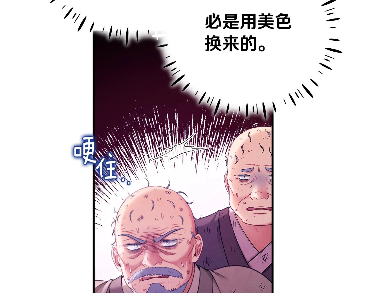 第88话 加倍奉还 第55页