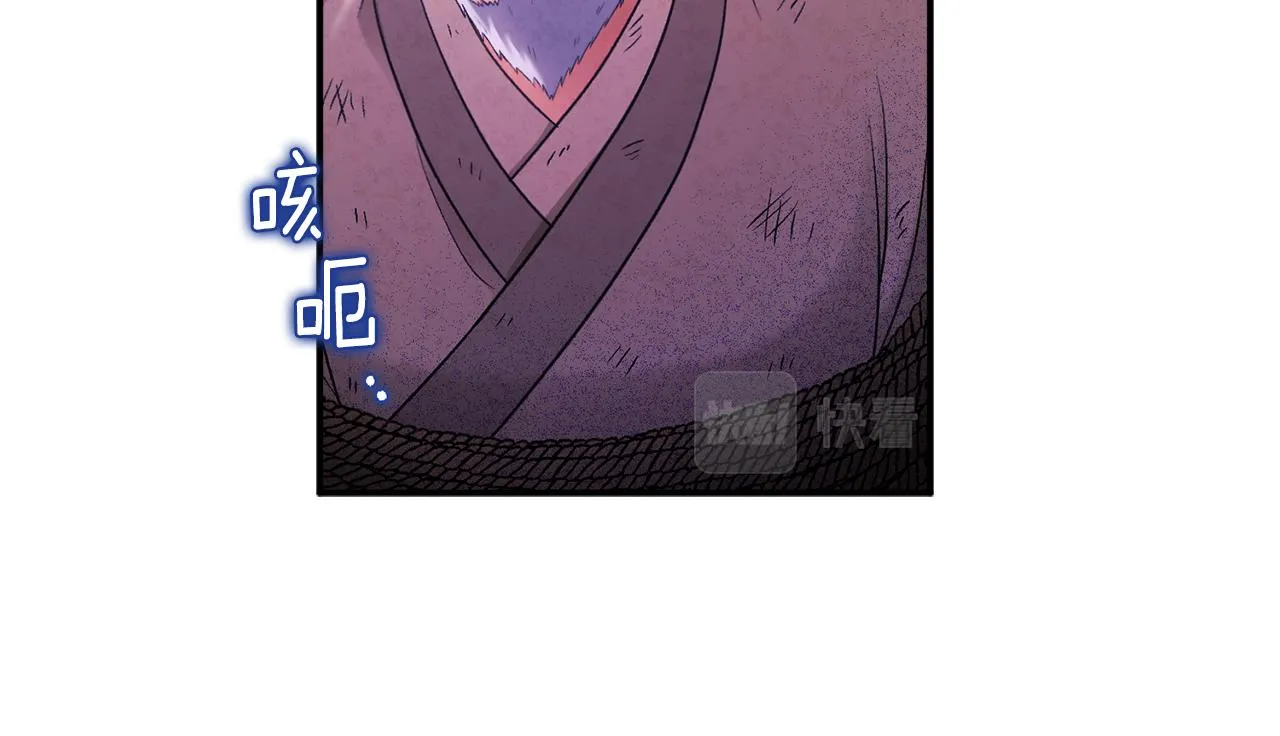 第88话 加倍奉还 第56页