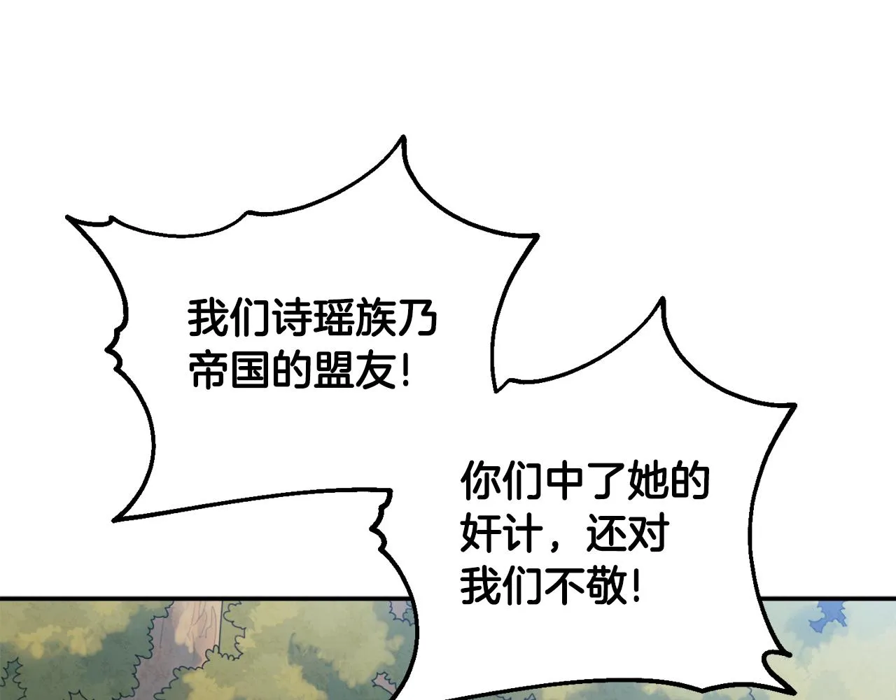 第88话 加倍奉还 第57页