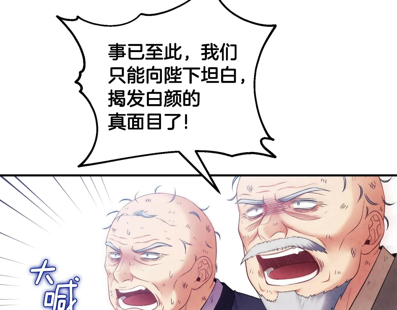 第88话 加倍奉还 第59页