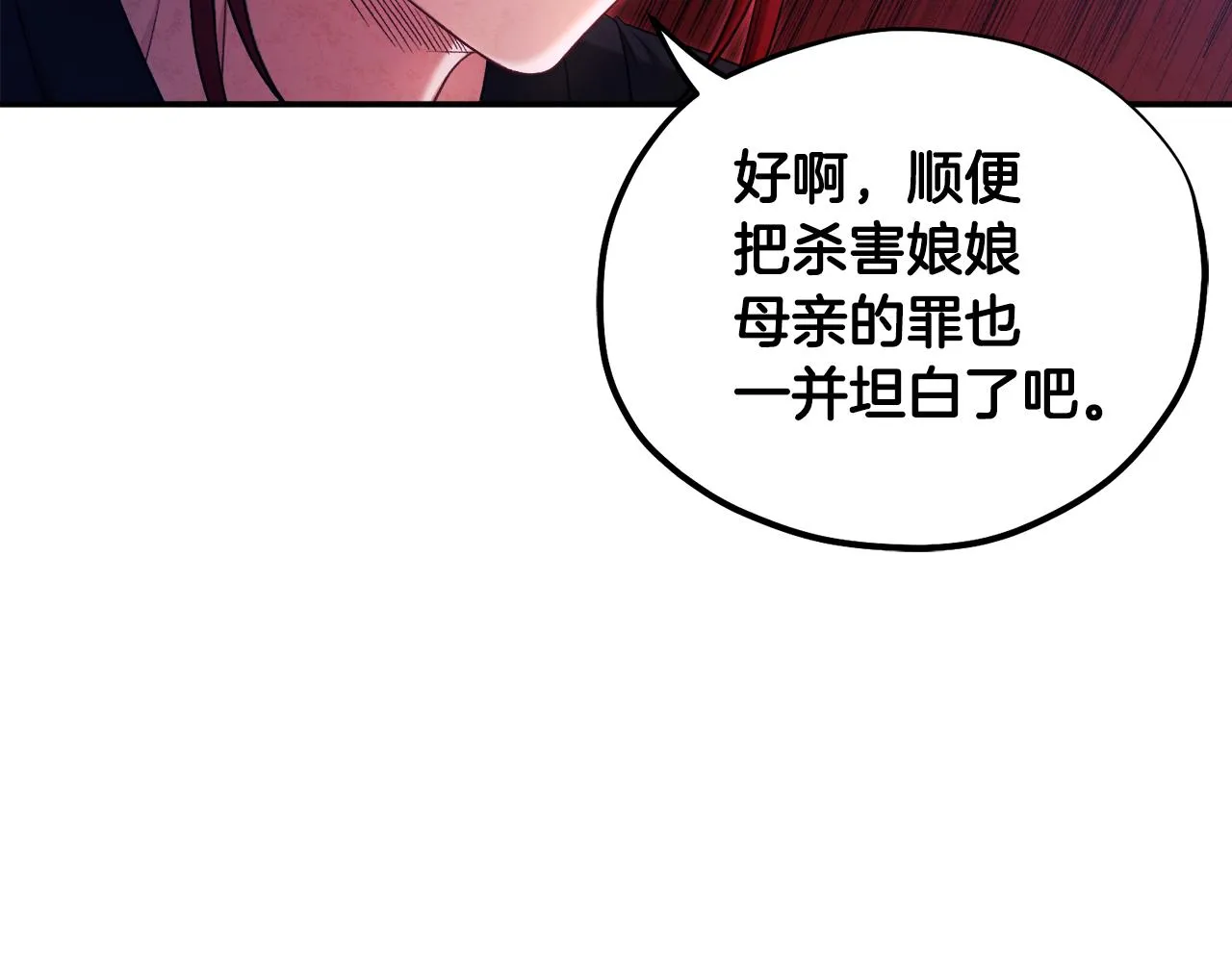 第88话 加倍奉还 第62页