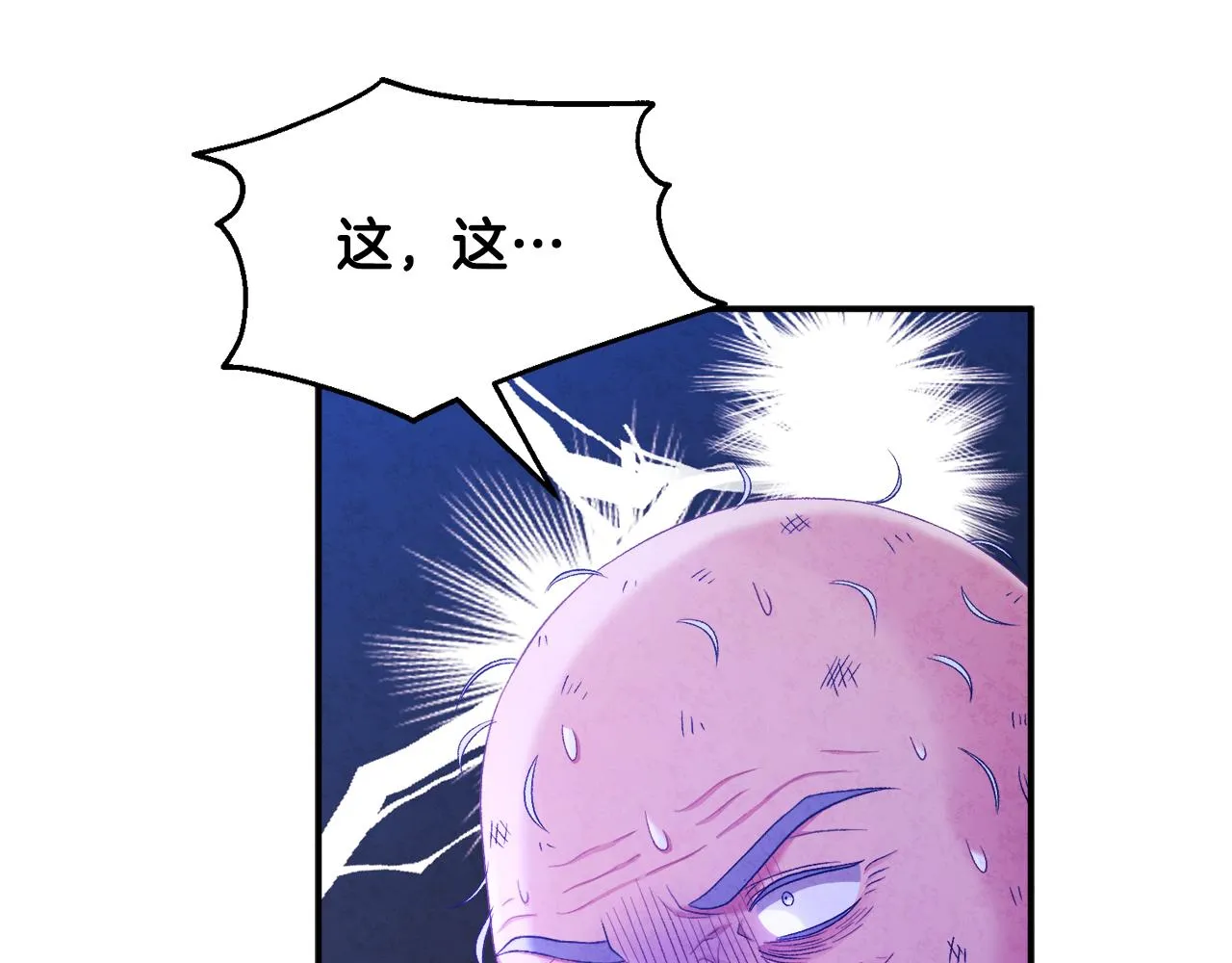 第88话 加倍奉还 第63页