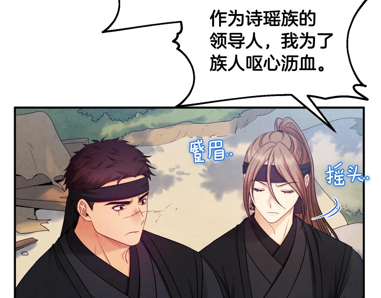 第88话 加倍奉还 第66页