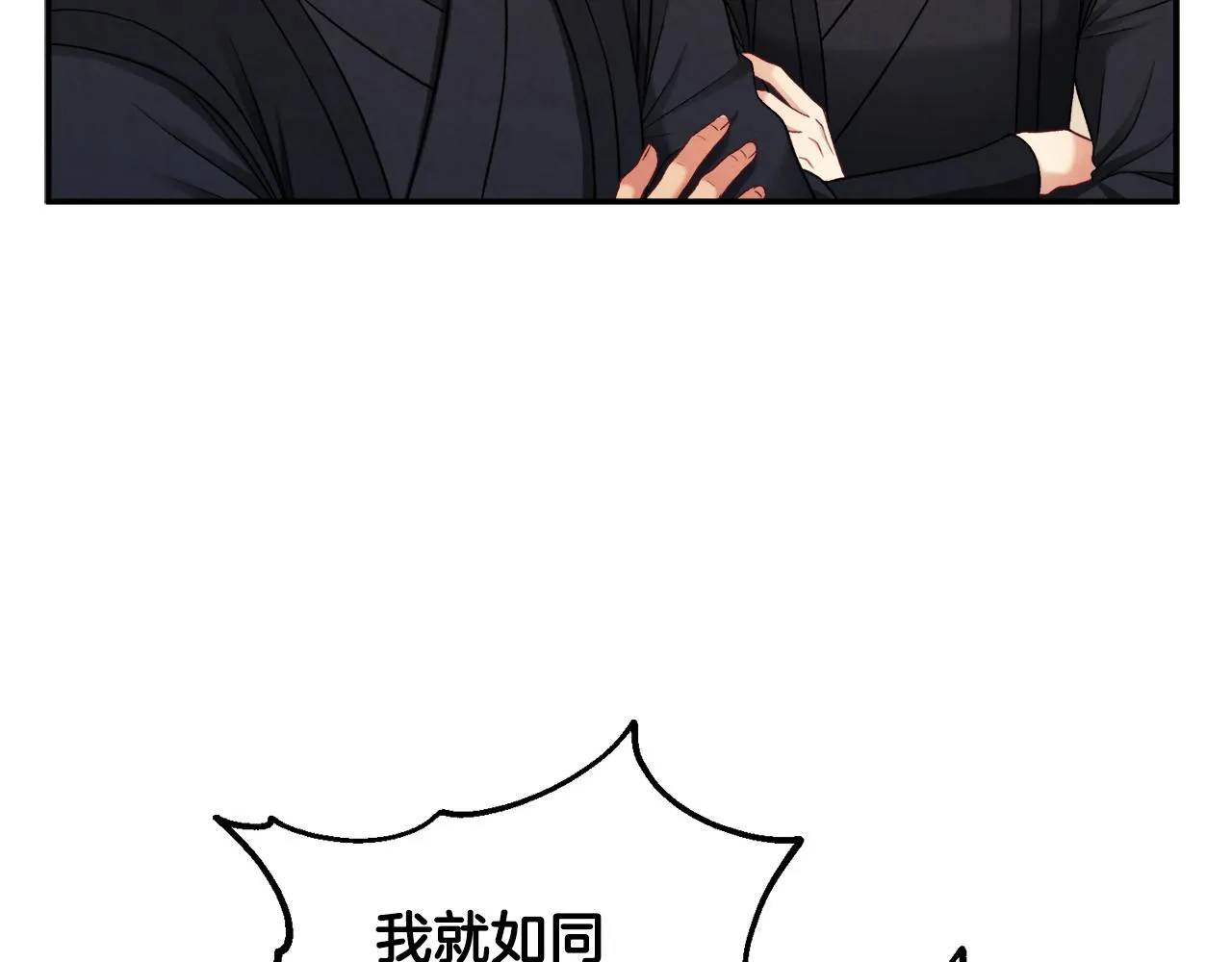 第88话 加倍奉还 第67页