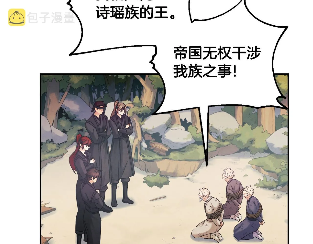 第88话 加倍奉还 第68页