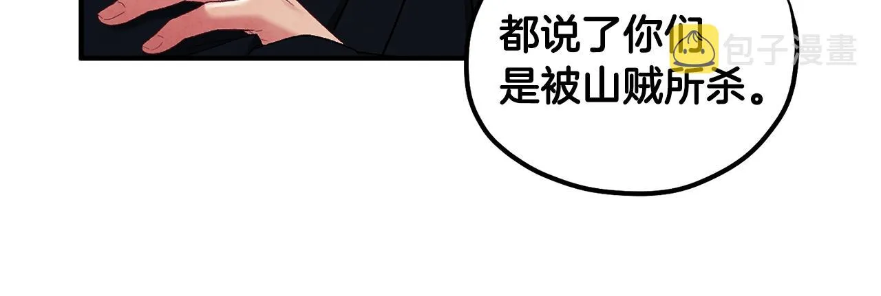第88话 加倍奉还 第71页