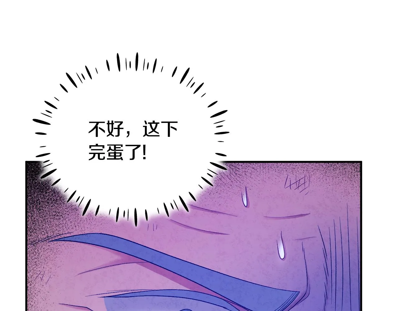 第88话 加倍奉还 第72页