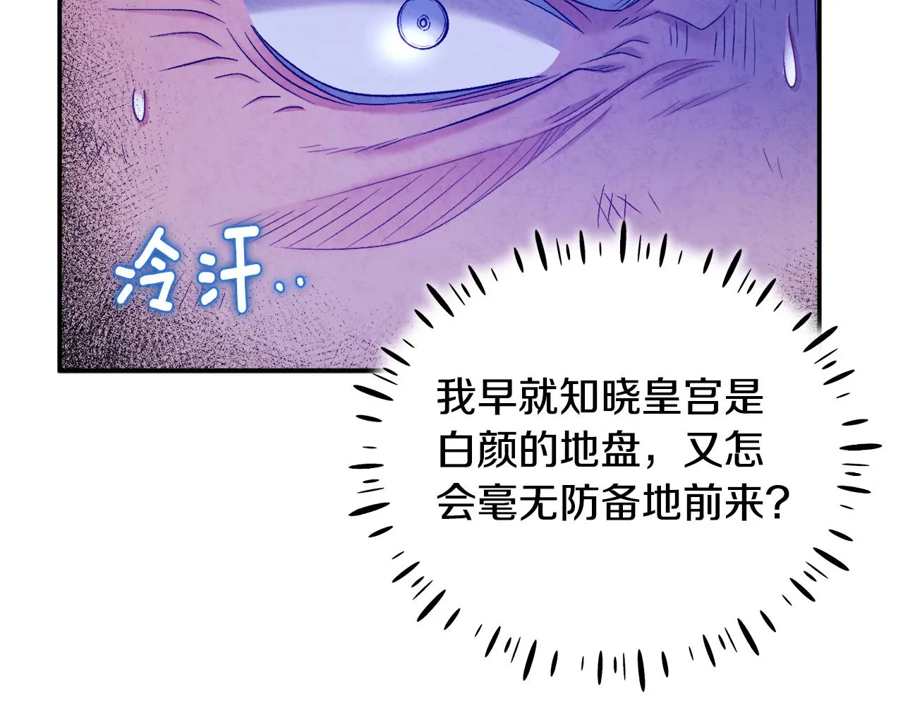 第88话 加倍奉还 第73页