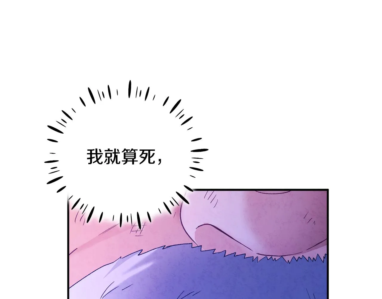 第88话 加倍奉还 第74页