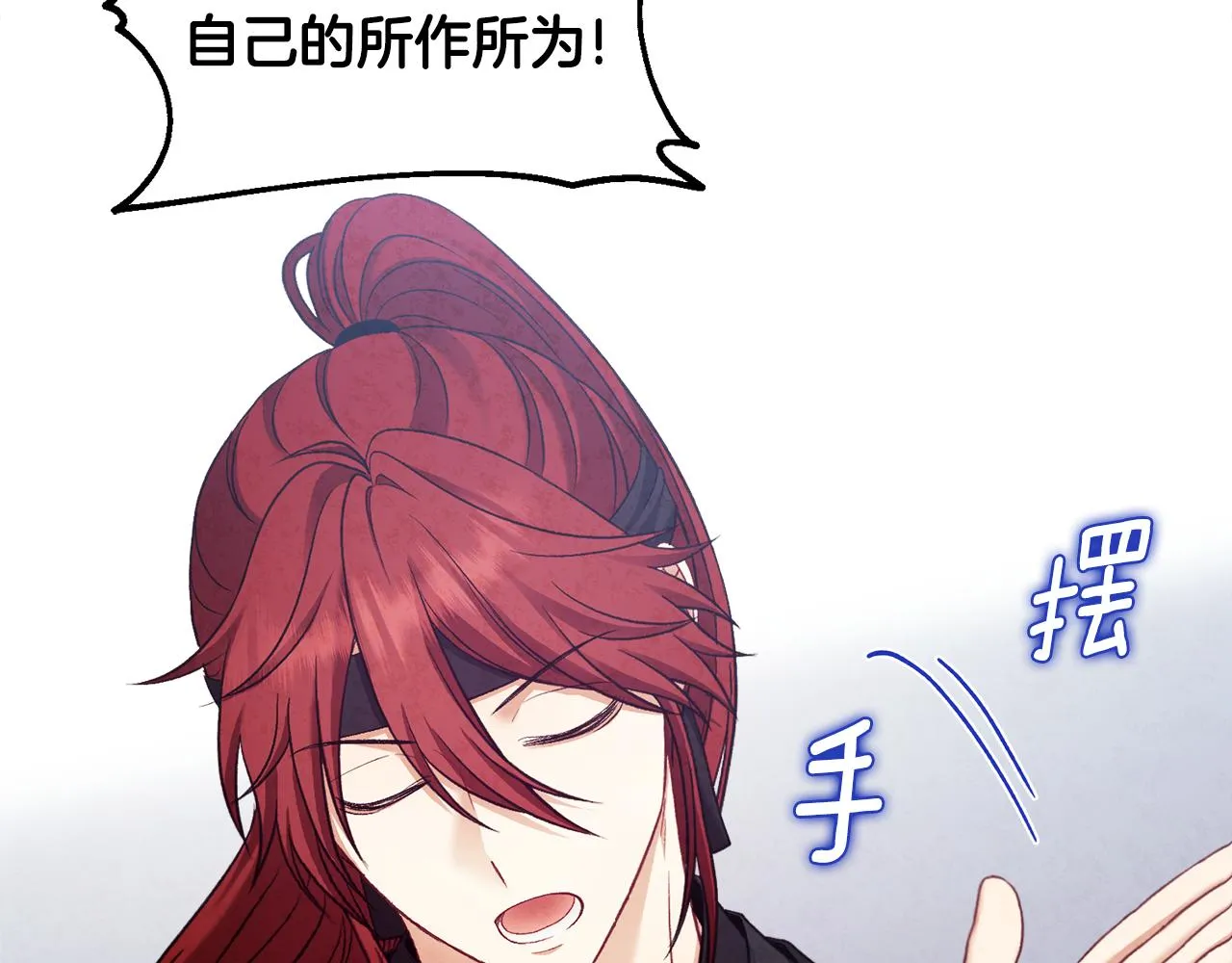 第88话 加倍奉还 第77页