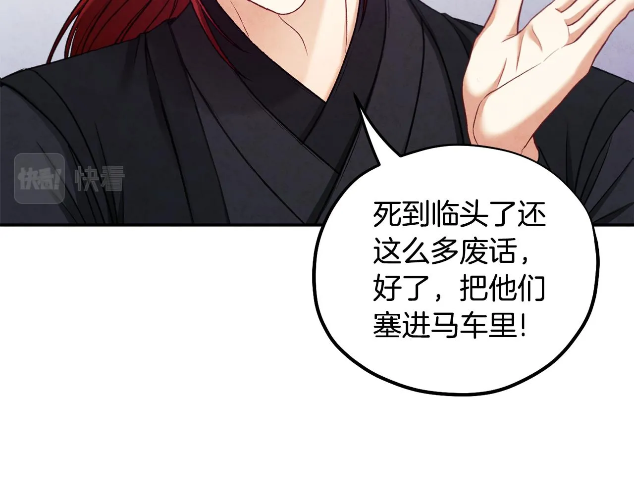 第88话 加倍奉还 第78页