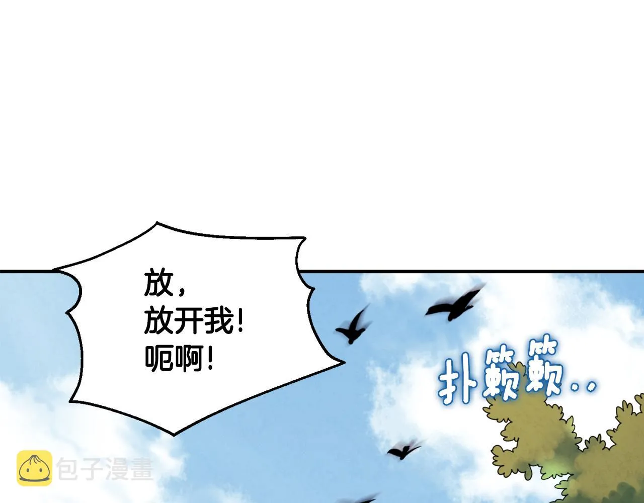 第88话 加倍奉还 第79页