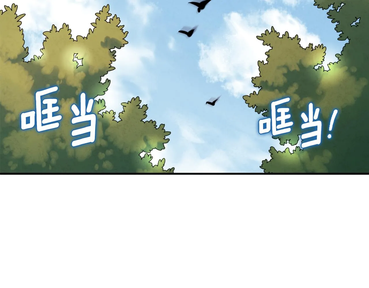 第88话 加倍奉还 第80页