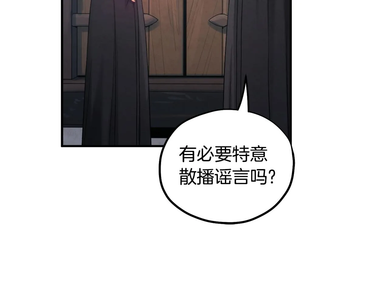 第88话 加倍奉还 第85页
