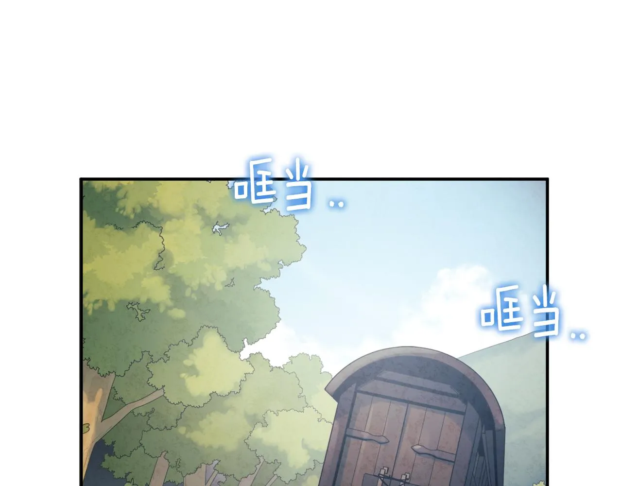 第88话 加倍奉还 第88页