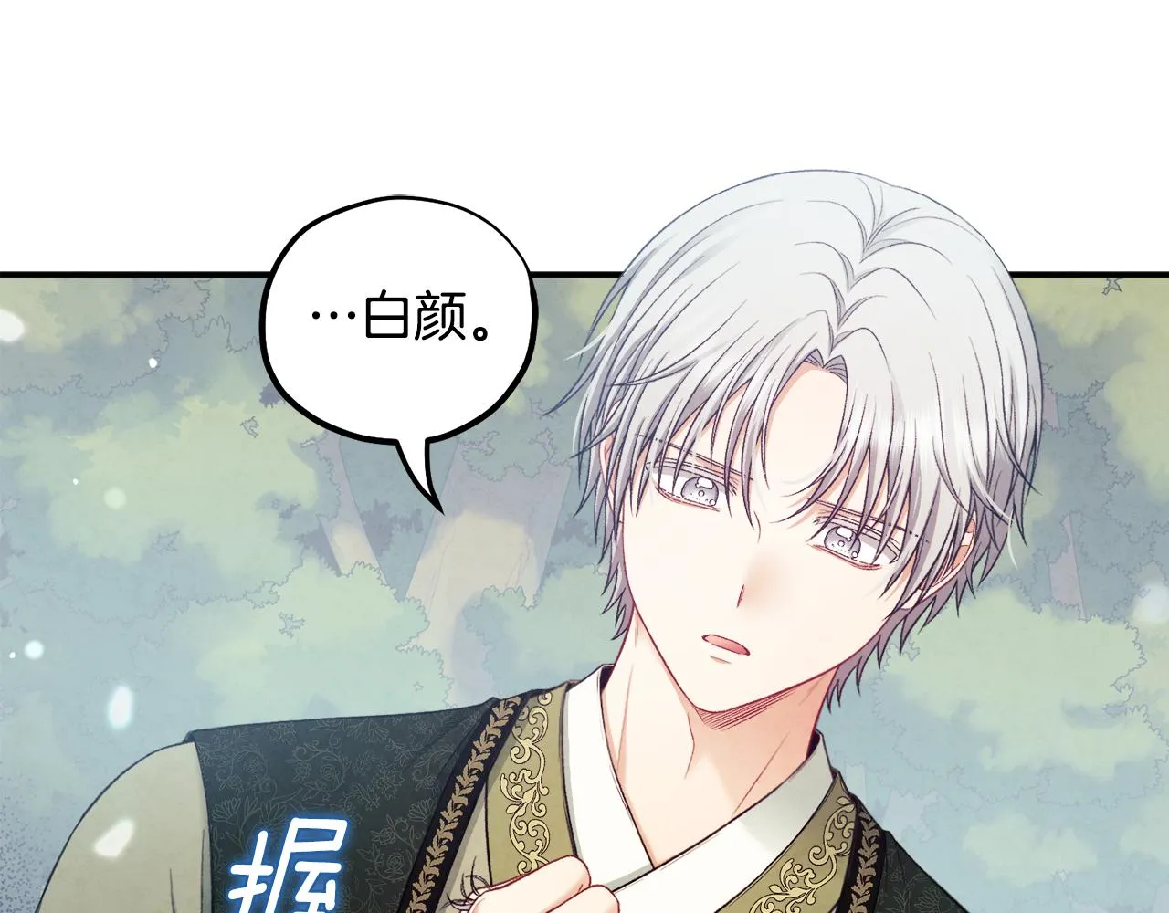 第88话 加倍奉还 第95页