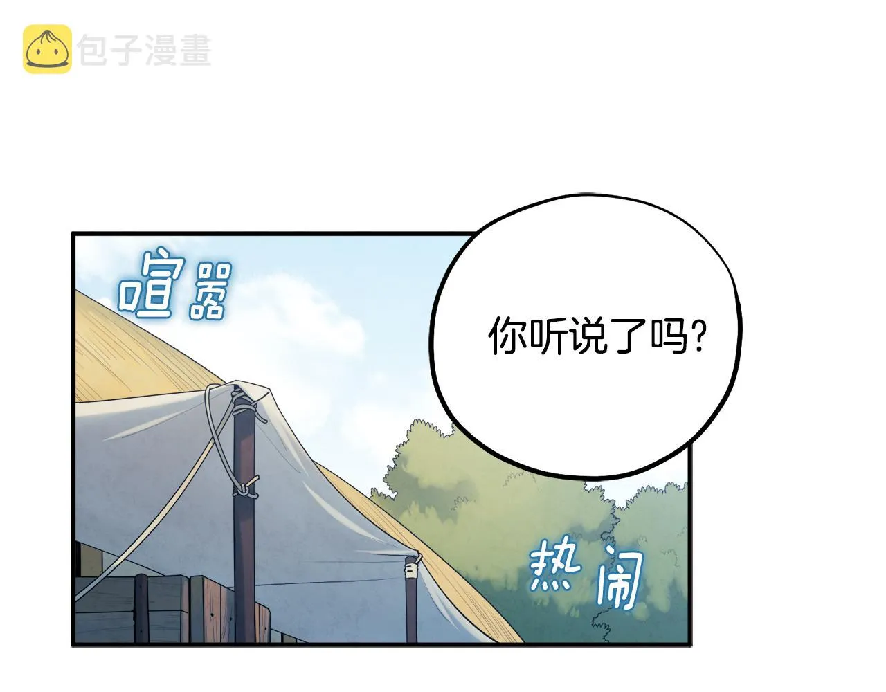 第88话 加倍奉还 第97页