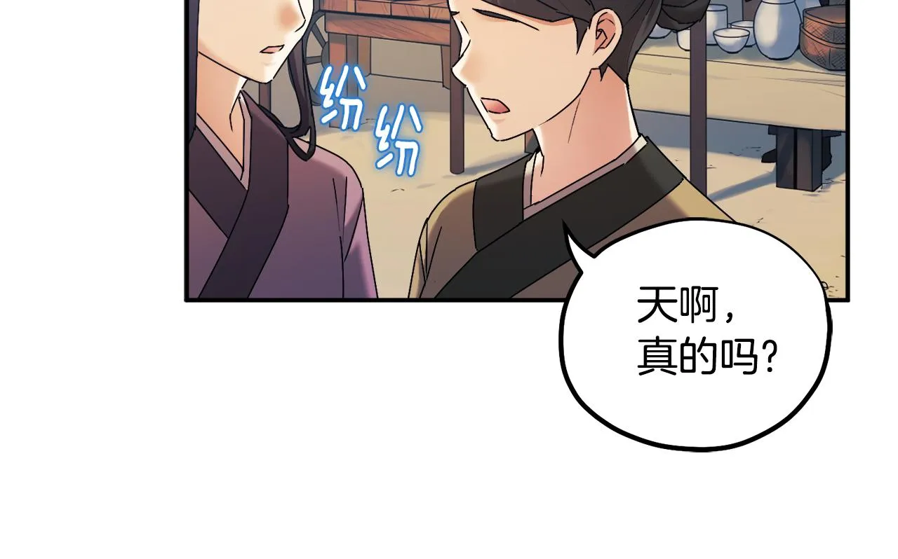 第88话 加倍奉还 第99页