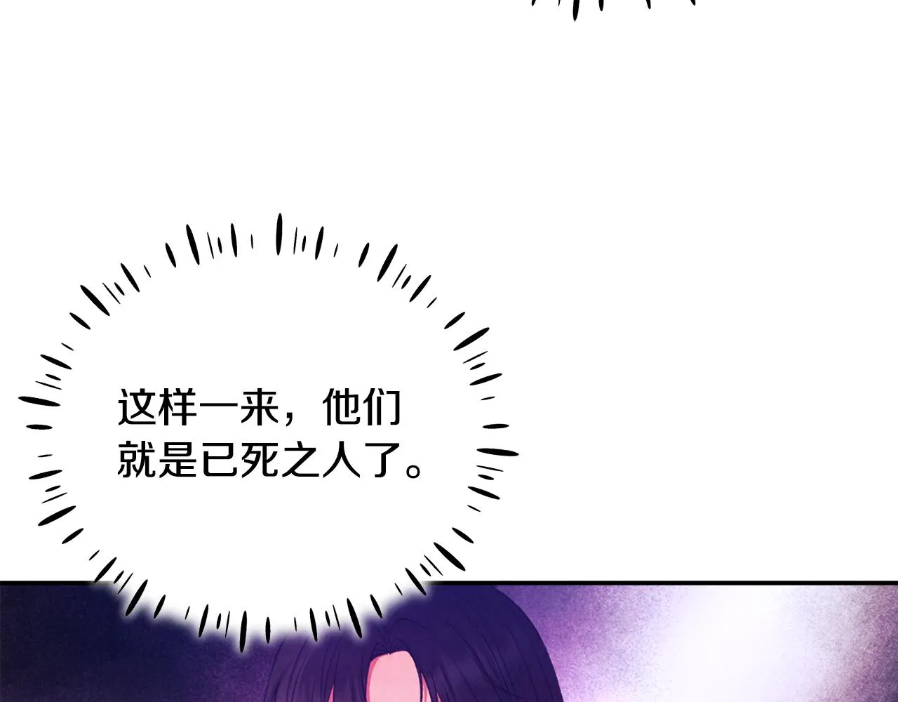 第88话 加倍奉还 第102页