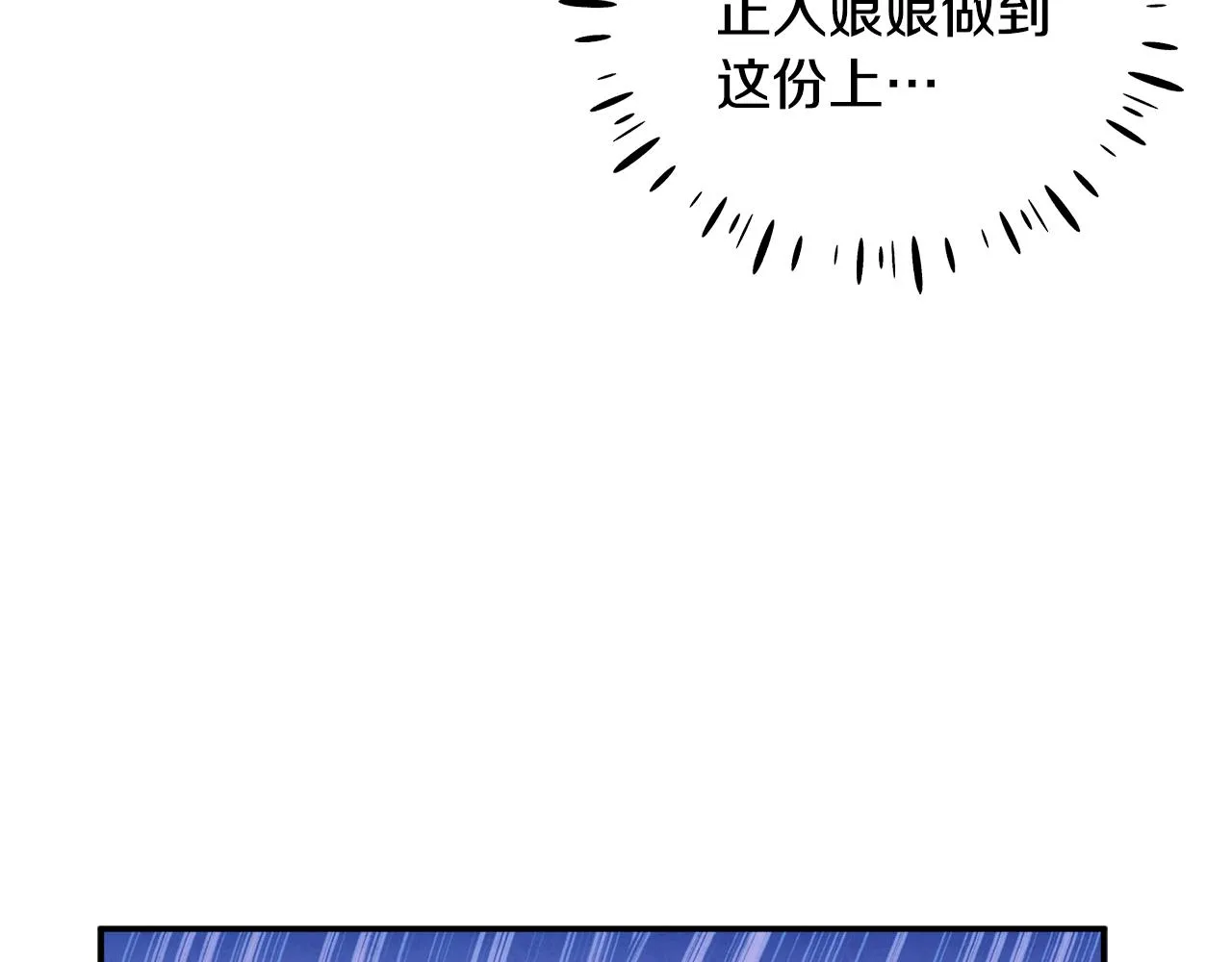 第88话 加倍奉还 第104页