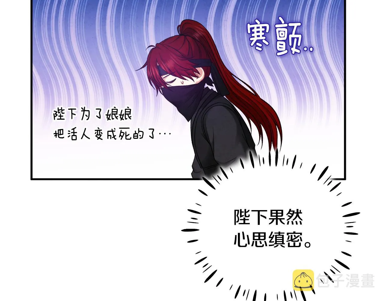 第88话 加倍奉还 第105页