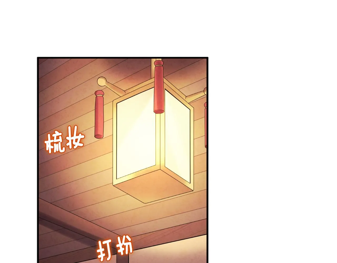 第88话 加倍奉还 第109页