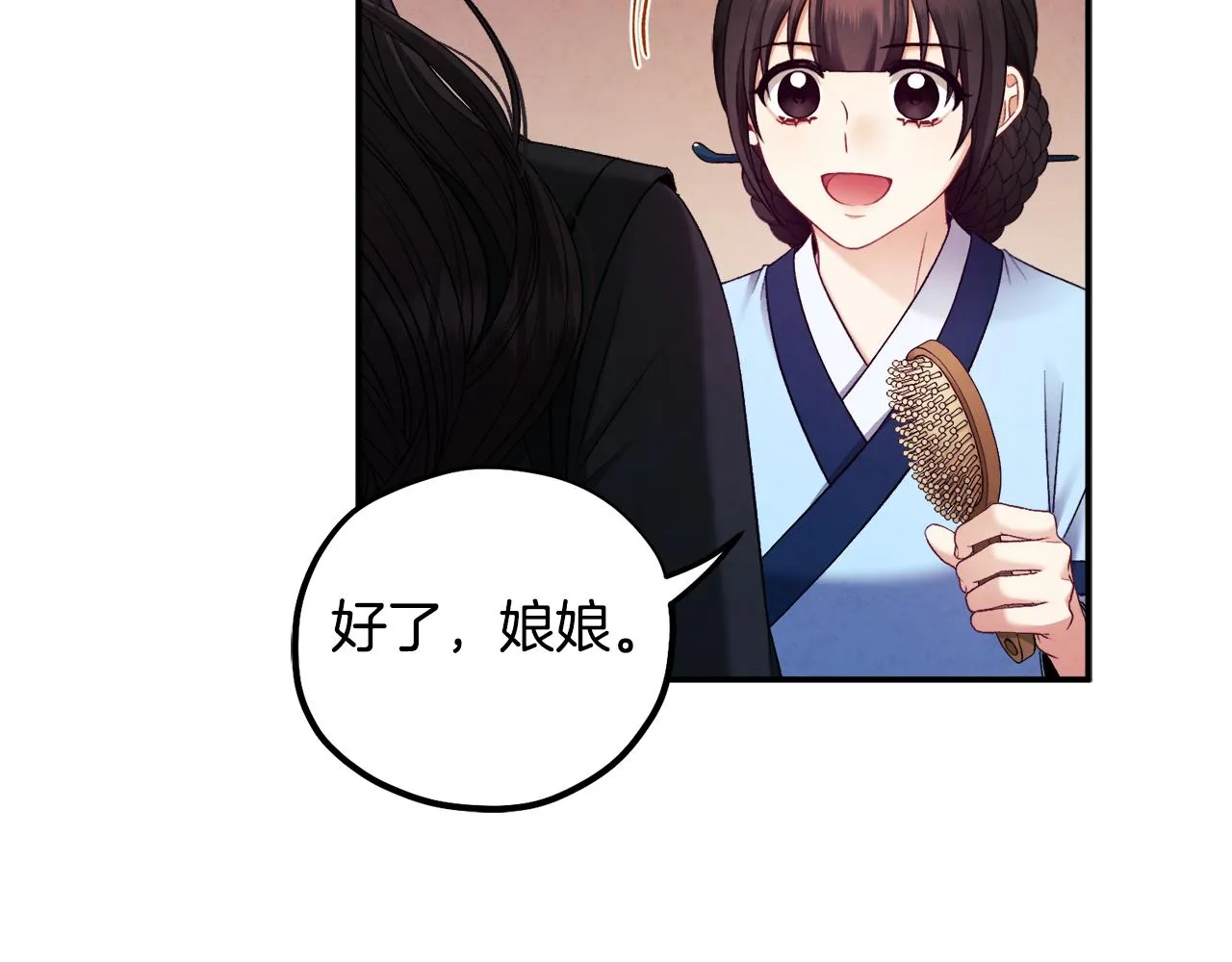第88话 加倍奉还 第111页