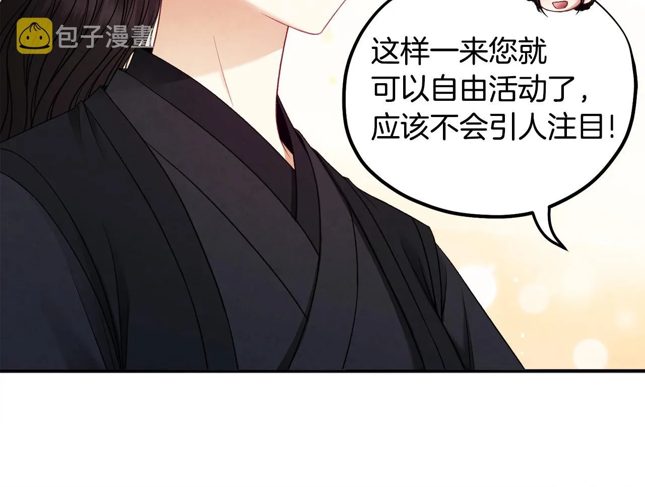 第88话 加倍奉还 第113页