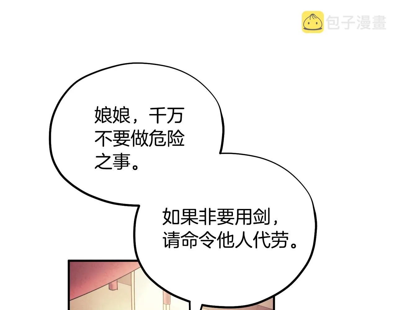 第88话 加倍奉还 第114页