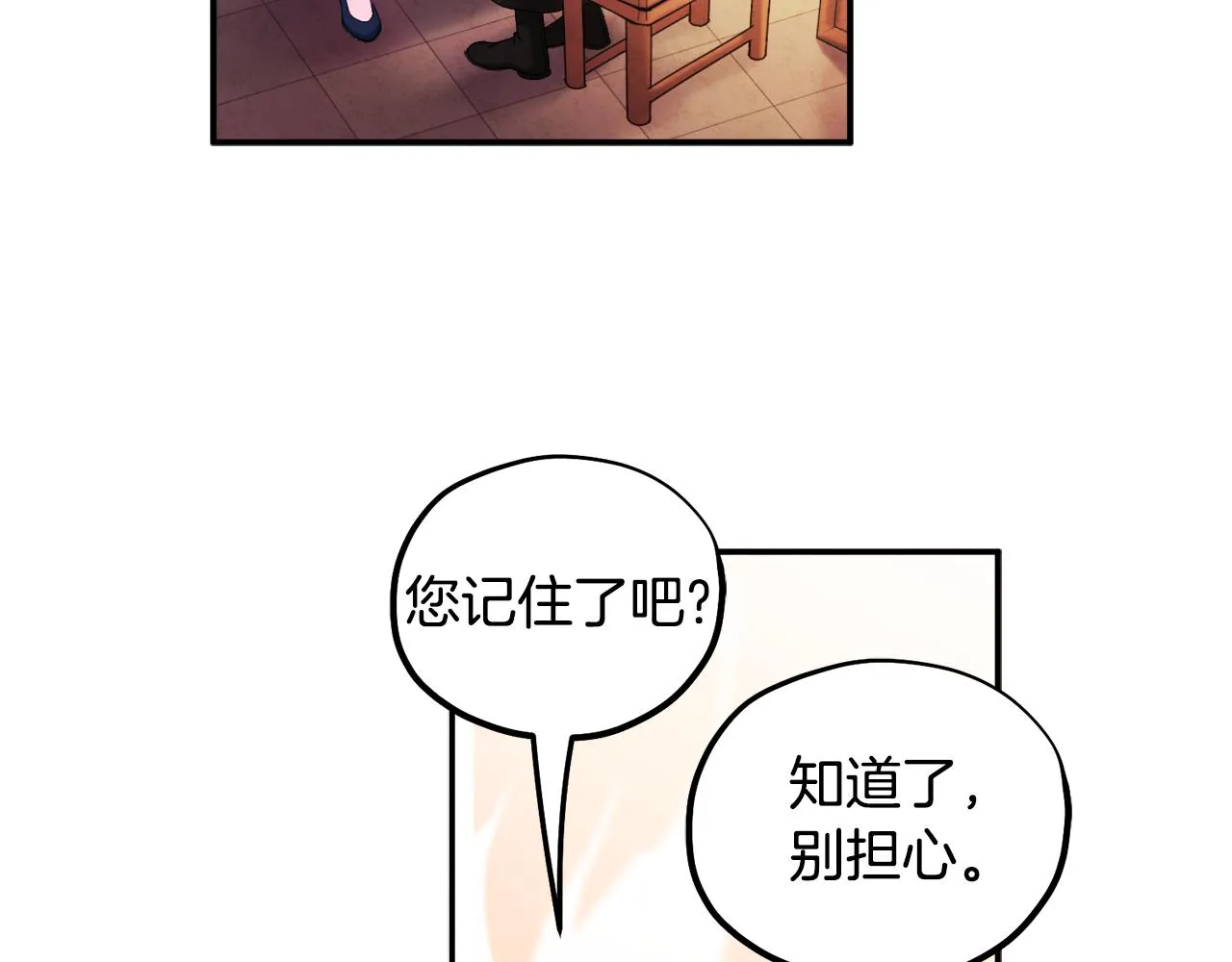 第88话 加倍奉还 第116页