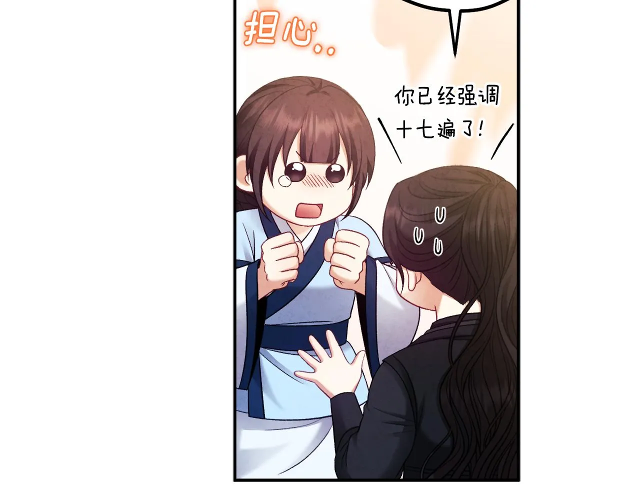 第88话 加倍奉还 第117页