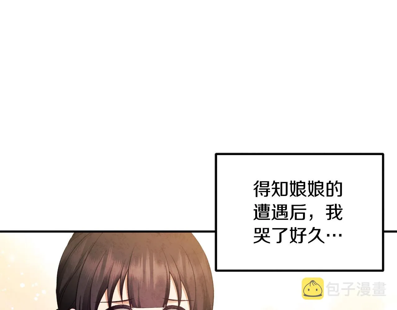 第88话 加倍奉还 第118页