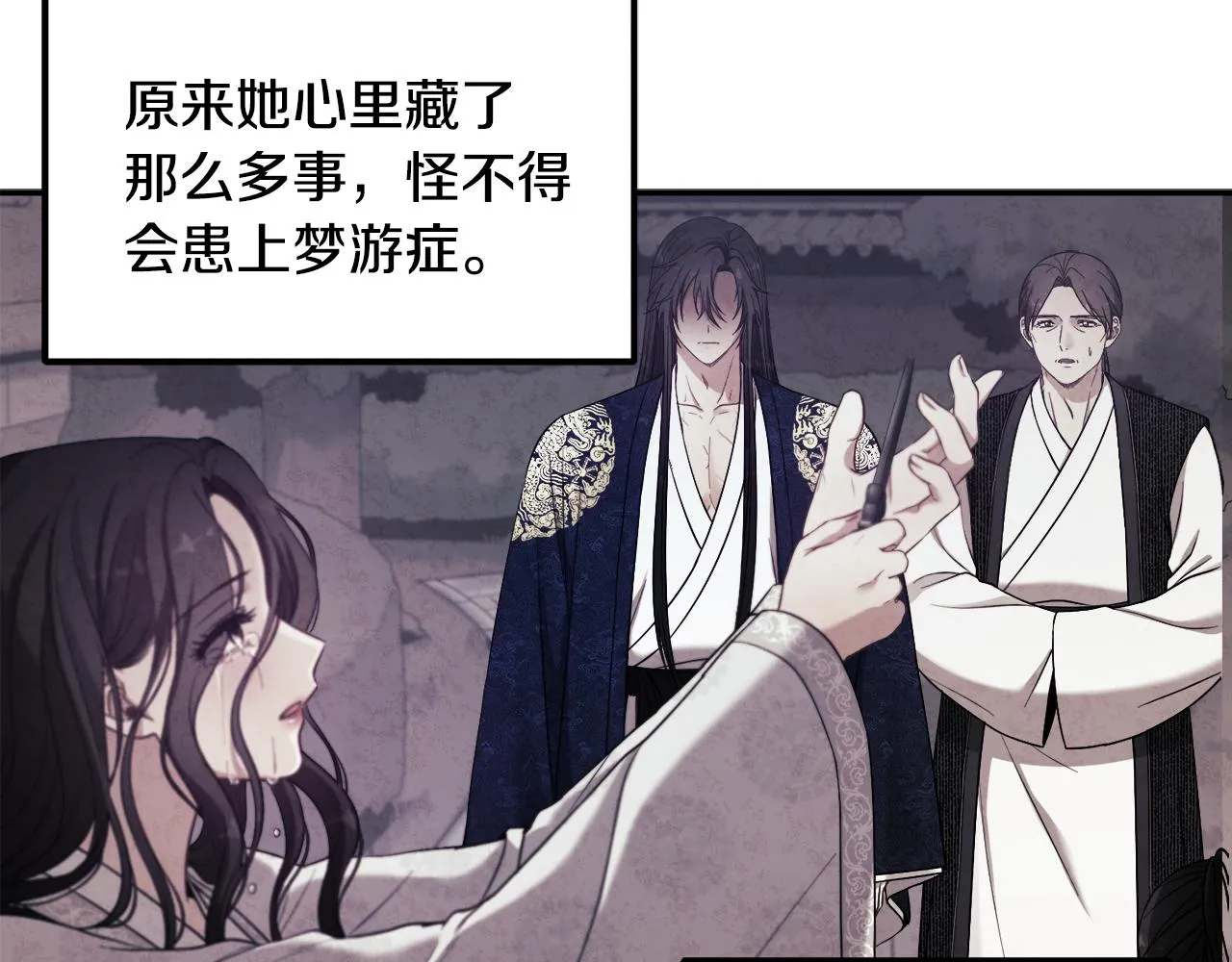 第88话 加倍奉还 第120页