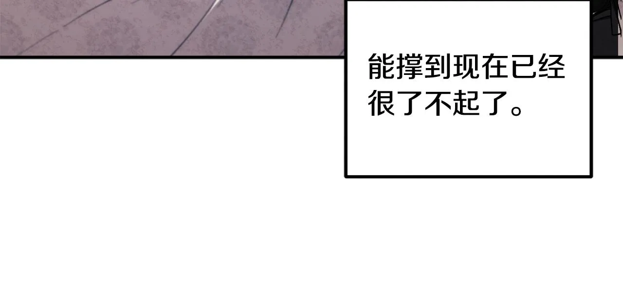 第88话 加倍奉还 第121页