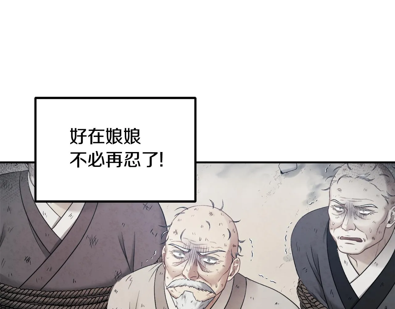 第88话 加倍奉还 第122页