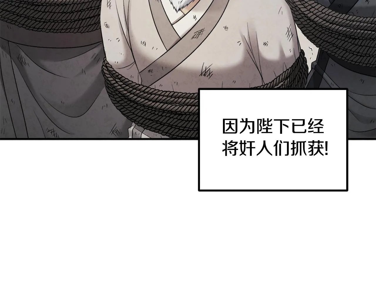 第88话 加倍奉还 第123页