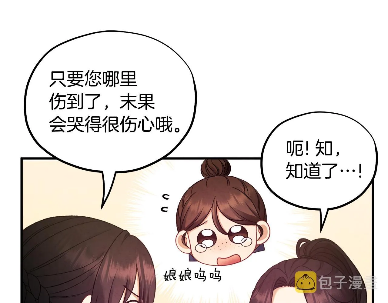 第88话 加倍奉还 第124页
